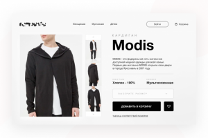 Страница товара UI