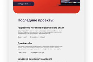 Макет письма для рассылки