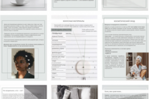 Оформление гайда