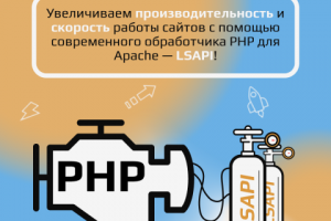 Пост для Instagram хостинг-компании