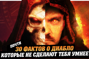 Ролик об интересных фактах серии игр