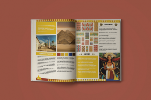 Вёрстка книги "Этно-стили"