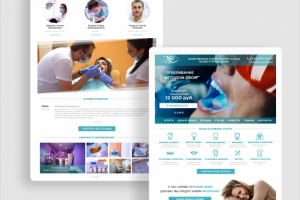 Лендинг для зубного кабинета