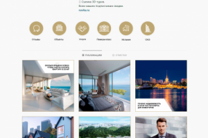 оформление Инстаграм для агентства недвижимости