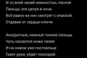 "Аккуратные, нежные, тонкие пальцы"