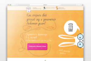 Больше 6 млн рублей с 40 000 рекламного бюджета