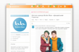 Работа с брендом детской одежды "Button Blue" в Одноклассниках