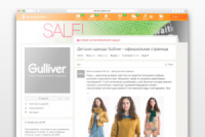 Работа с брендом детской одежды "Гуливер" в Одноклассниках