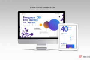 LP для компании "Orange Process"