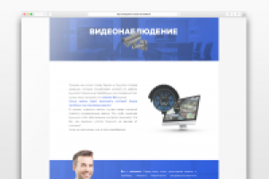 LP 2 для компании "Uniqsystem"