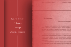 Презентация книги