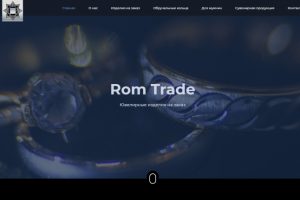 Rom Trade