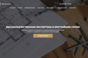 АБК Экспертиза