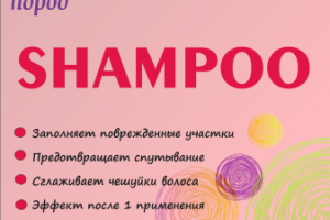 Шампунь для собак