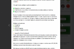 Нутрициология