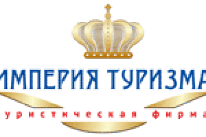 УТП для тур.агенства