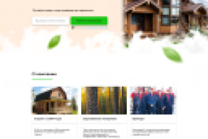 Дизайн лендинга на Figma