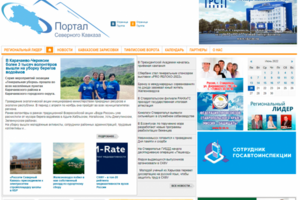 Портал Северного Кавказа