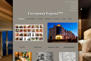 Гостиница Европа