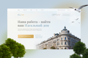 Агенство Недвижимости Finder Land