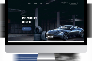 Автосервис