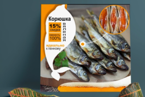 Инфографика для маркетплейсов