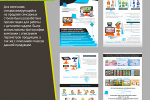 Презентация для NovoTouch