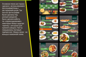 Меню для Empire Restaurant