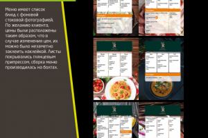 Меню для ресторана Empire