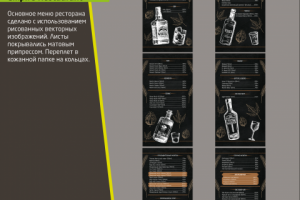 Барное меню для Empire Restaurant