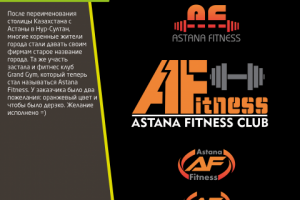 Логотип для тренажерного зала Astana Fitness