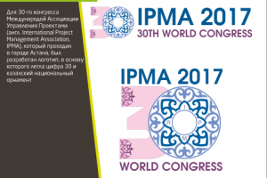 Логотип для 30-й конференции IPMA