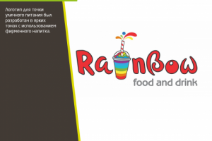 Логотип для Rainbow