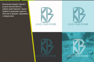 Логотип для KB Counsulting