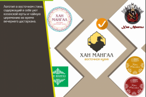 Логотип для восточного ресторана Хан Мангал