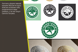 Логотип для ирландского паба Irish Stew