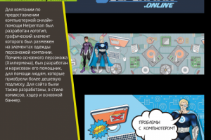 Логотип и элементы сайтов для компании Helpermen