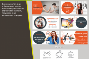 Элементы сайта для компании Мослайн