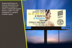 Баннер для Gold's Gym