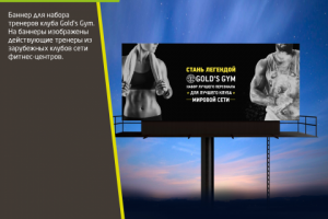 Баннер для Gold's Gym