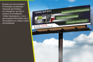 Баннер для Mitsubishi