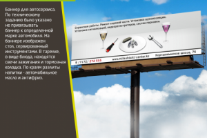 Баннер для Mitsubishi