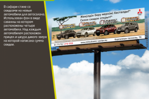 Баннер для Mitsubishi