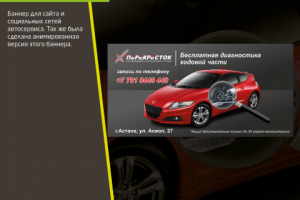 Баннер "Бесплатная диагностика"