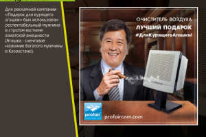 Баннер для компании Profair