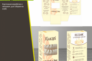 Упаковка для хинкали