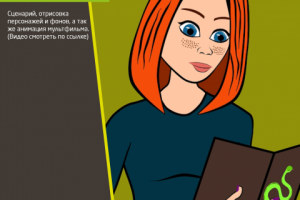 Отрывок анимации для Youtube-канала