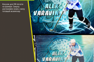 Сувенирная доска для подарка