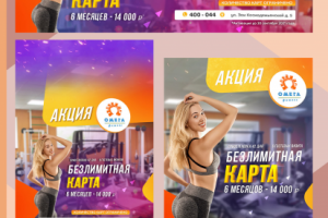 Адаптация для соц сетей