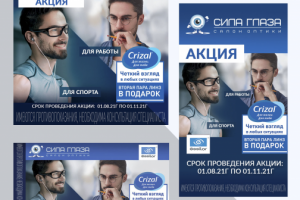 Адаптация акции